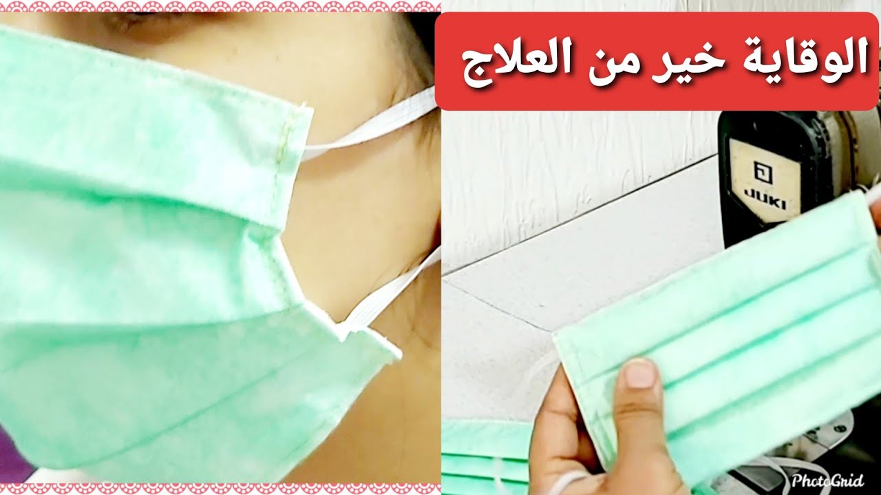 طريقة صنع الكمامات للحماية من الفيروس