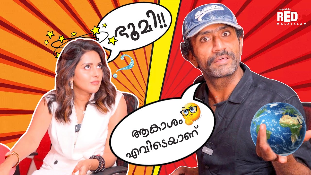 Shine Tom Chacko | Mahima Nambiar | Little Hearts | RJ Hemanth | Red FM Malayalam 