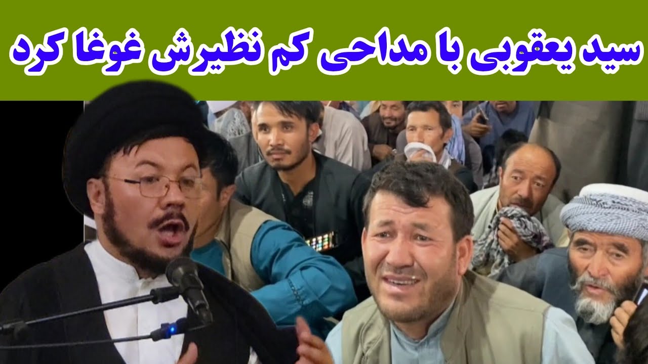 روضه مظلومانه دفن شهدا با مداحی سید یعقوبی