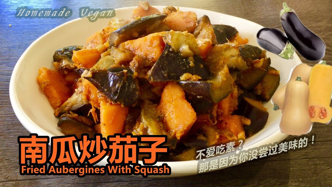 《南瓜炒茄子 Fried Aubergine With Squash》将绵软的茄子和甜美糯口的南瓜搭配，两种味道相互融合，整道菜肴吃起来软绵绵的，清新中有香甜，十分的美味。