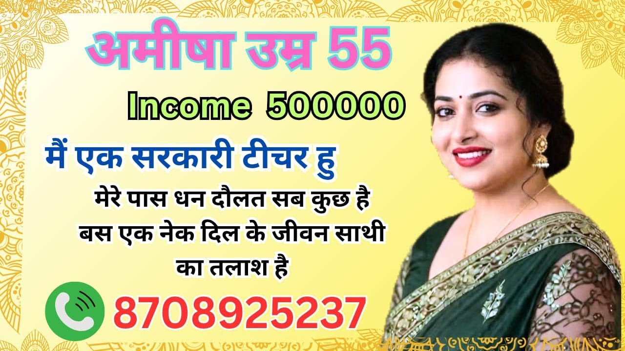 || मै एक सरकारी टीचर हु मुझे किसी भी चीज की कमी नही है बस आपके प्यार की जरूरत है #secondshadi #bride