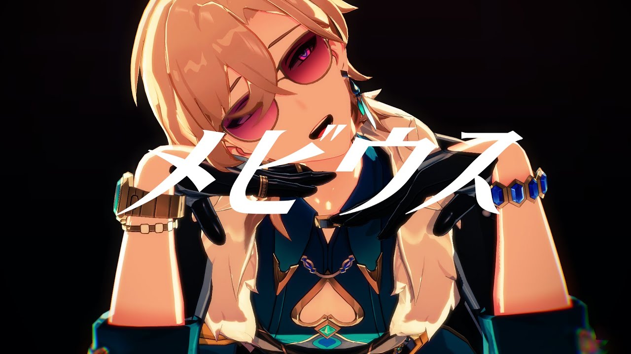 【MMD】メビウス【崩壊：スターレイル(Honkai : Star Rail) アベンチュリン(Aventurine)】
