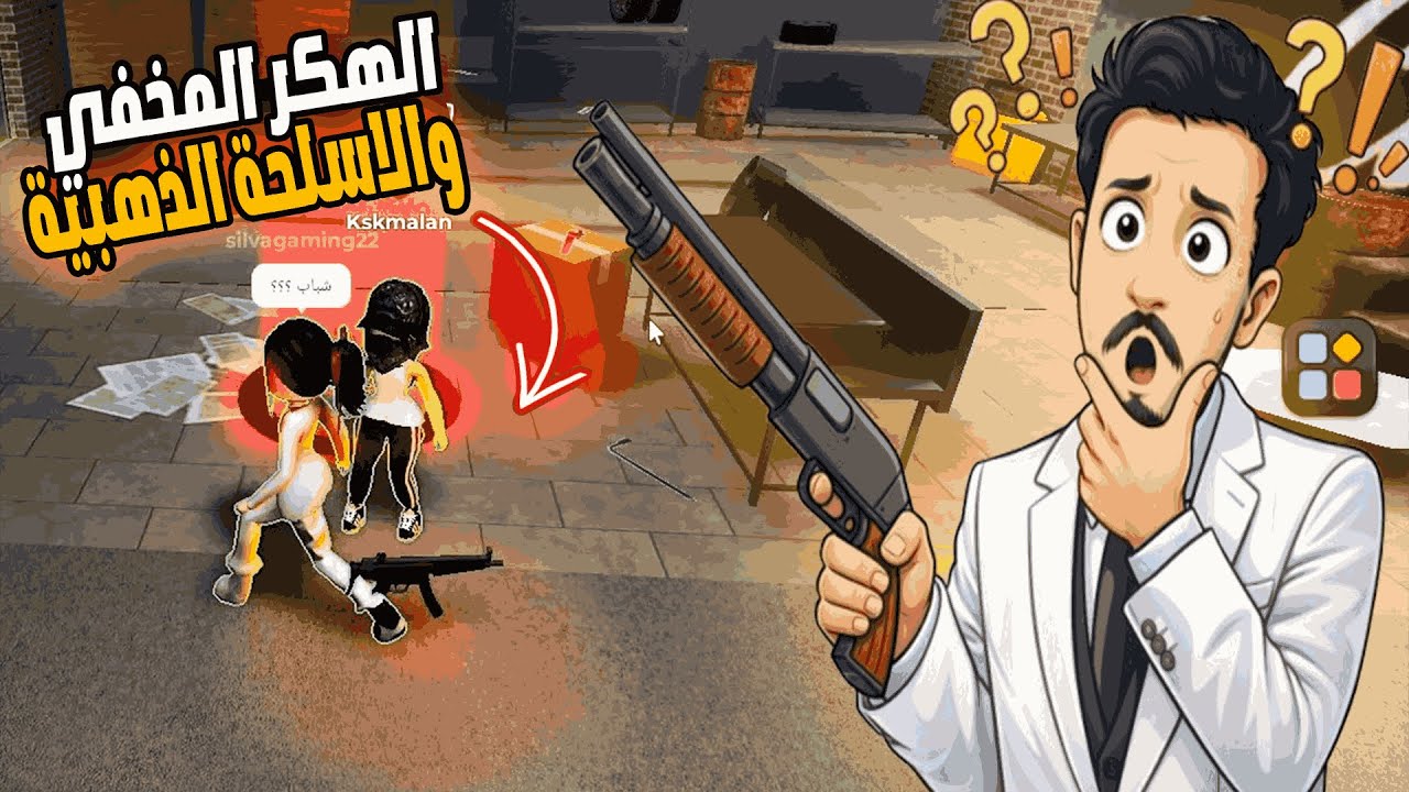 هاك رمالى سلاح ذهبي في بلوكسبين ( هاك مخفي جلطني ) Roblox block spin