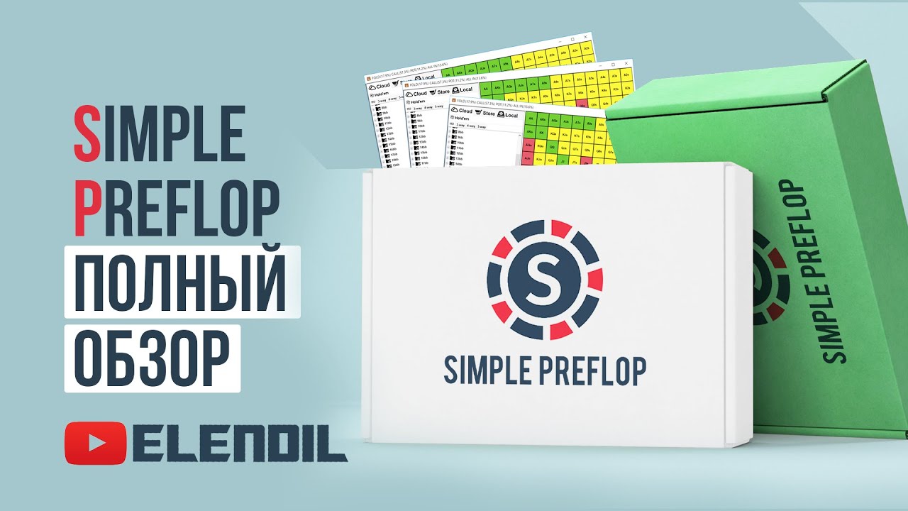 SimplePreflop