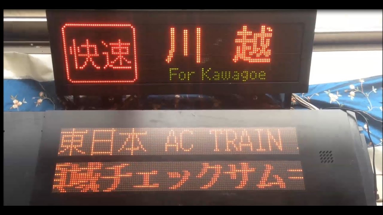 [鉄道部品] E993系 ACトレイン(ac@train) 2段式車内LED表示器 テストモード で動かしてみた
