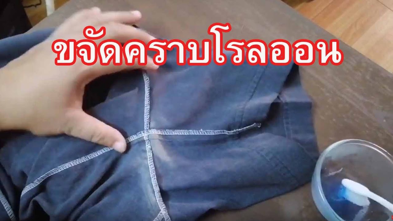 วิธีขจัดคราบโรลออน บริเวณใต้รักแร้แบบง่ายๆ