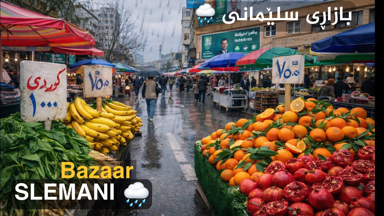 Walking Through Slemani Grand Bazaar | Crazy Street Life (2026) سلێمانی