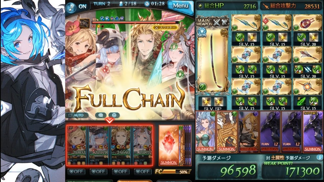 【グラブル】シャトラ 土六竜 ガレヲンHL ソロ 風剣豪 マグナ 19連フルチェイン 全予兆解除