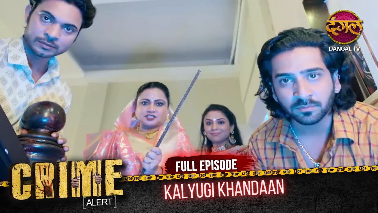 KALYUGI KHANDAAN | Dulhan Banayi Sirf Dahej Ke Liye | New Season | Crime Alert | Full EP 1087