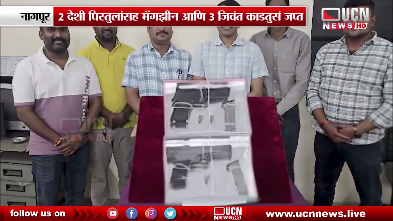 Nagpur - Two Country-Made Pistols, Magazine आणि 3 जिवंत काडतुसं जप्त