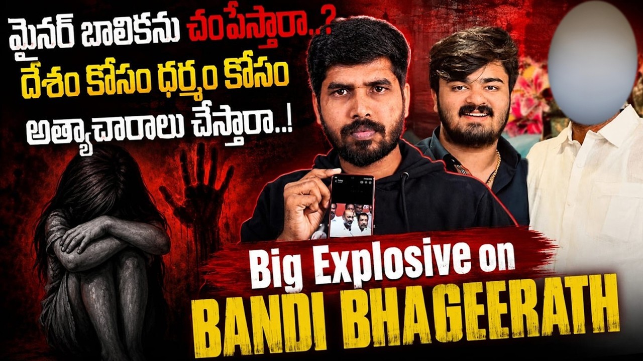 Journalist Rakesh Exclusive on Bandi Bhageerath son of Bandi Sanjay | Minor R*A*P*E Case | G8 News