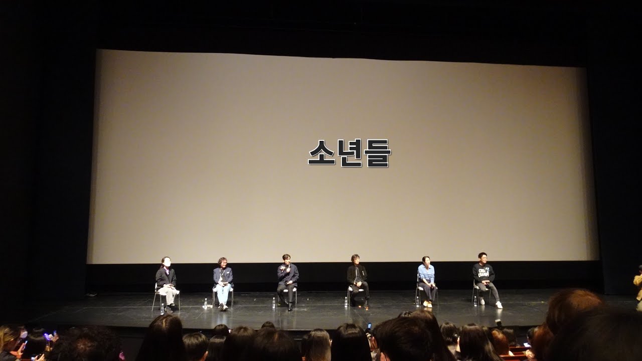제 27회 부산국제영화제 소년들 GV 설경구 유준상 염혜란 허성태 정지영 감독 27th BIFF The Boys Guest Visit