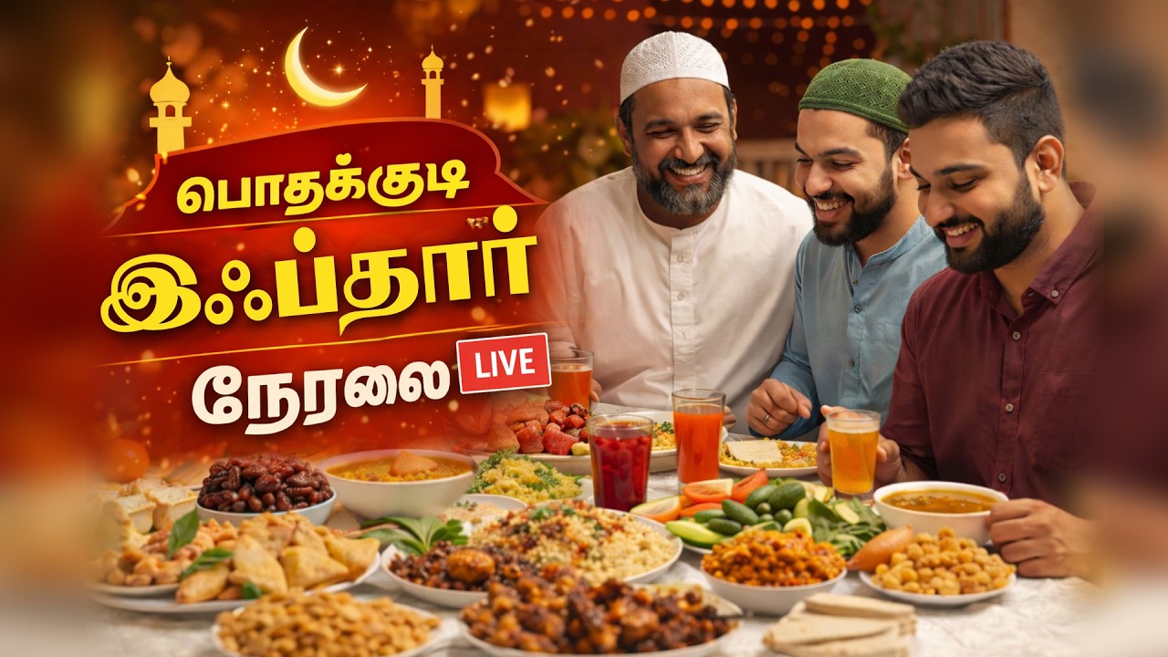 🔴Live 