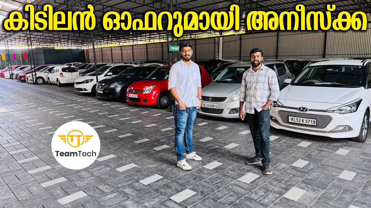 കാർ സമ്മാനം നേടാം | BUDGET RATE USED CARS | TRUE CHOICE | EP 1001