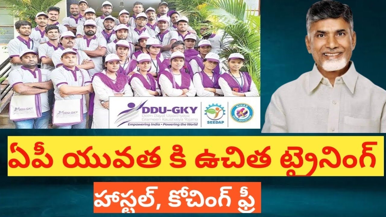 Skill development program for ap youth DDU-GKY ,SEEDAP