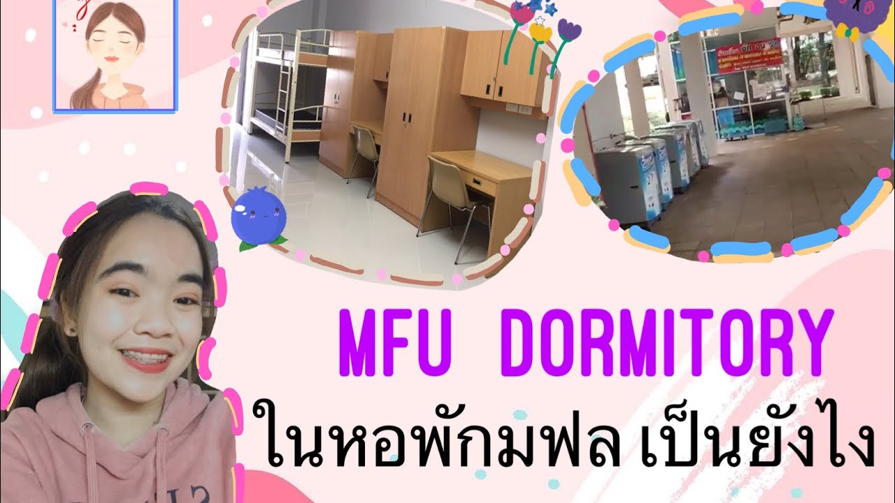 MFU Dormitory ในหอพักแม่ฟ้าหลวง เป็นยังไงบ้าง | Jerry Peach 🍑