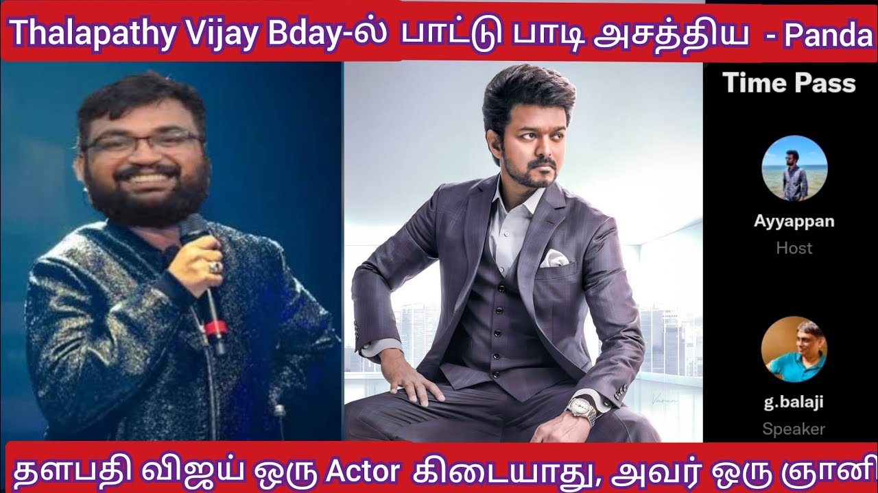 Thalapathy vijay bday-ல் பாட்டுப் பாடி அசத்திய Panda Prashanth | Karthik's twitter time pass space
