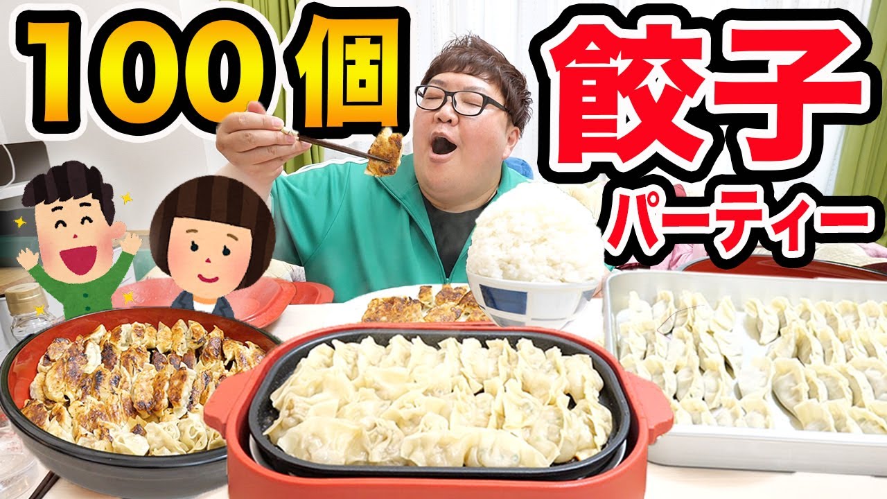 【大食い】140kgが餃子100個食べ放題パーティーを親友とUUUM女性マネージャーとしたらアクシデント連発で楽しすぎたwww