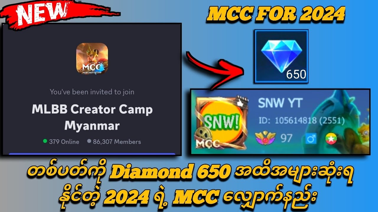 တစ်ပတ်ကို Diamond 650 အထိအများဆုံးရတဲ့ 2024 ရဲ့ MCC လျှောက်နည်း ( 2024 )