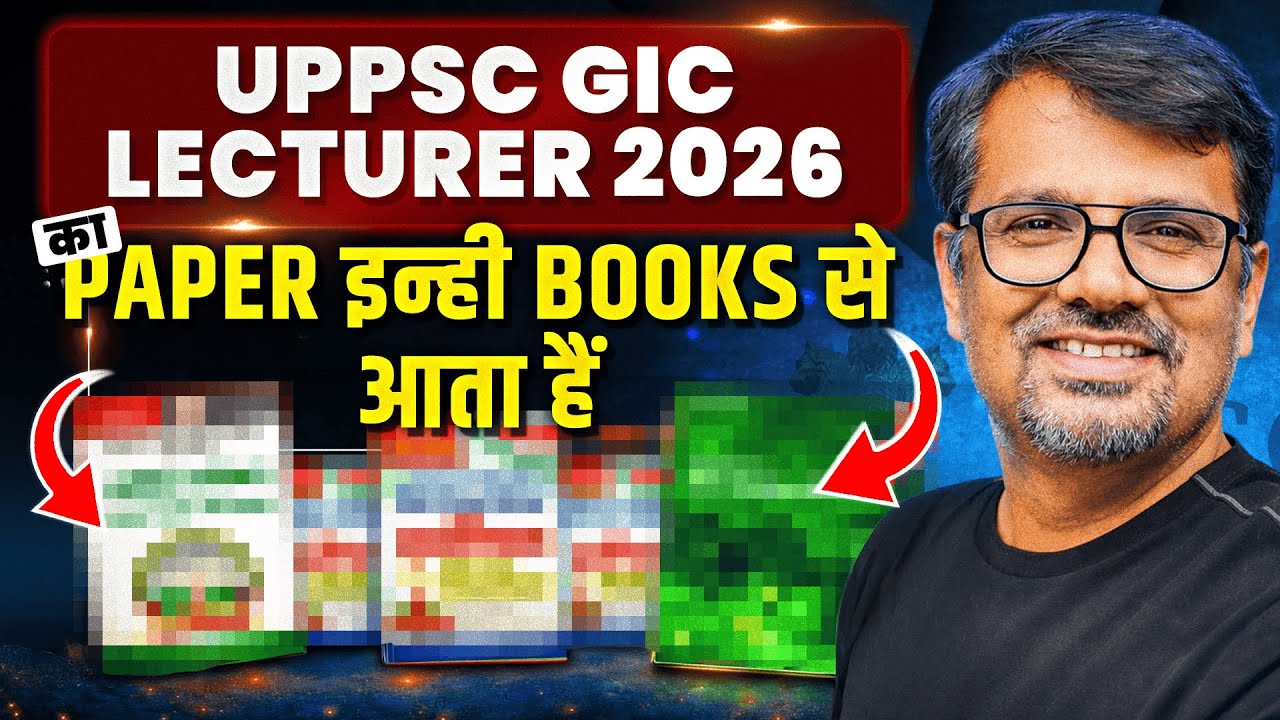 UPPSC GIC LECTURER EXAM का पेपर इन्हीं books से आता है By GP Sir
