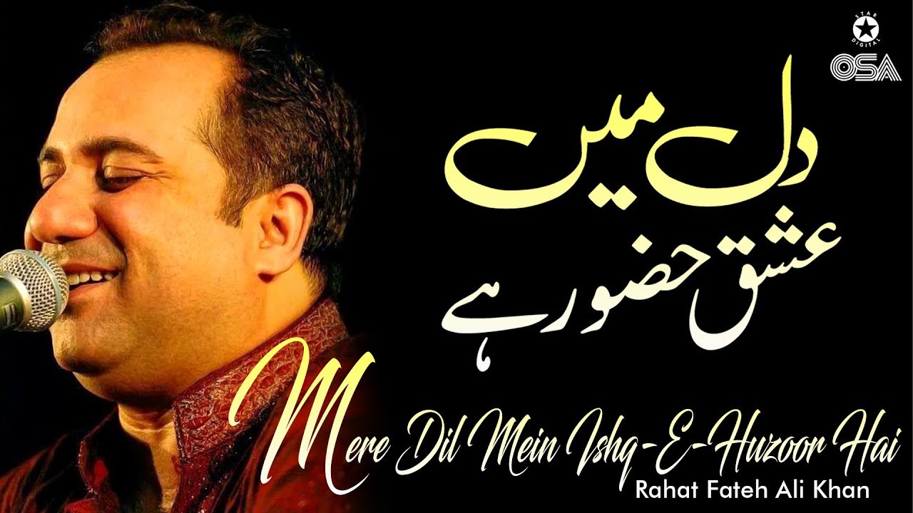 Mere Dil Mein Ishq-E-Huzoor Hai | Rahat Fateh Ali Khan | Qawwali official version | OSA Islamic