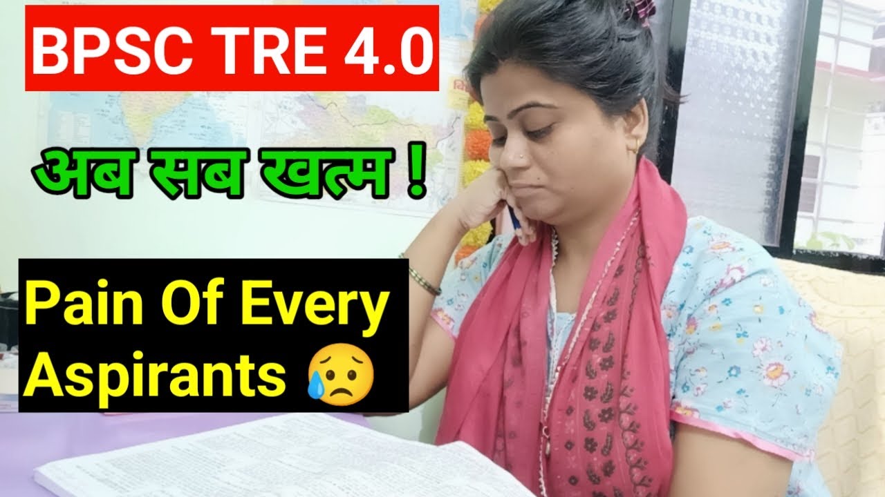 BPSC TRE 4.0📚 । अब सब खत्म 🧑‍🏫।Pain Of Every Aspirants 😥। Housewife Study Vlog । Chikupoovlogs