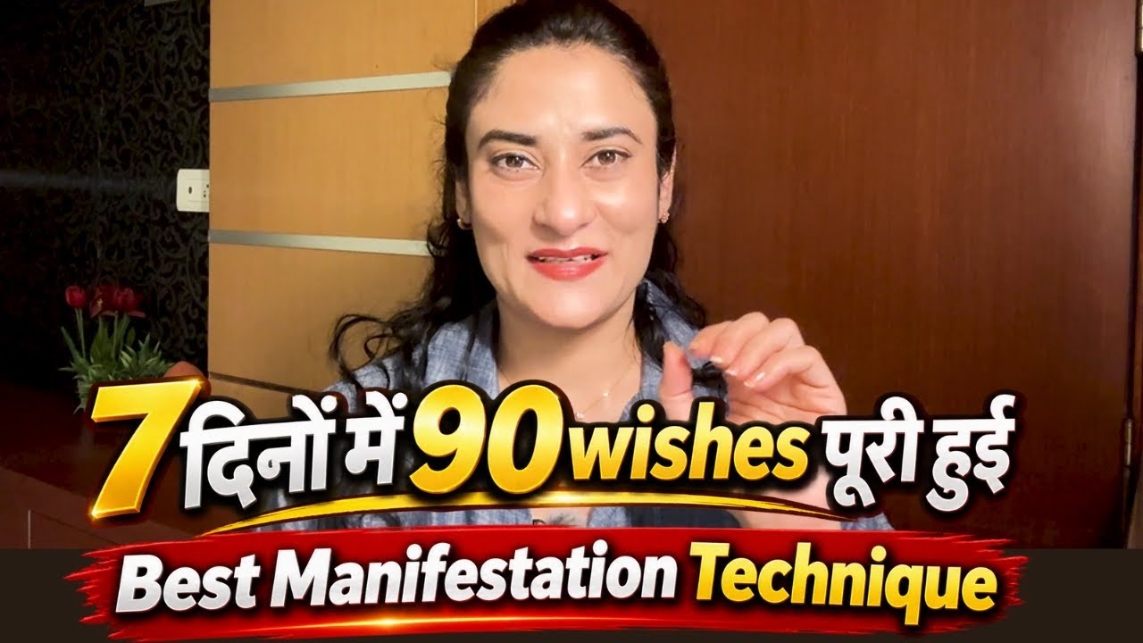 7 दिन में 90 wishes पूरी | Best Law of Attraction Technique to Manifest Anything Fast