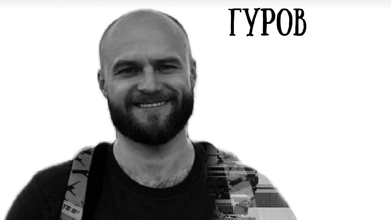 Юрий Гуров: Как я был священником