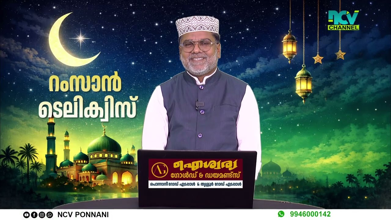 റംസാന്‍ ടെലിക്വിസ് Episode 23