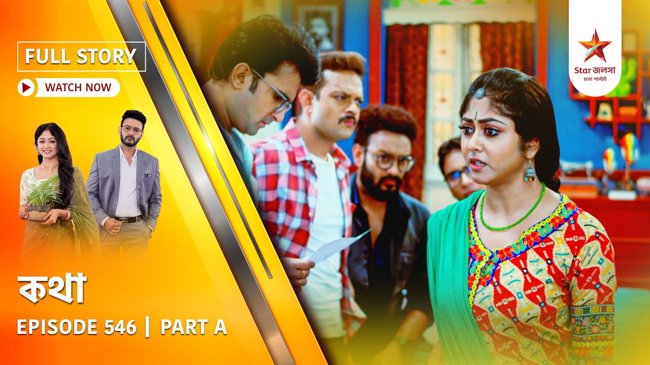 Full Story | Kothha | Episode 546 | Part A