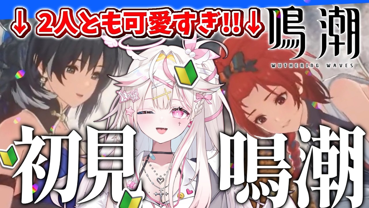完全初見🔰｜#2 ストーリーむずいけど信号機カラーの3人がめっちゃ可愛い❕🌟【#飴白なび｜#新人VTuber‬】