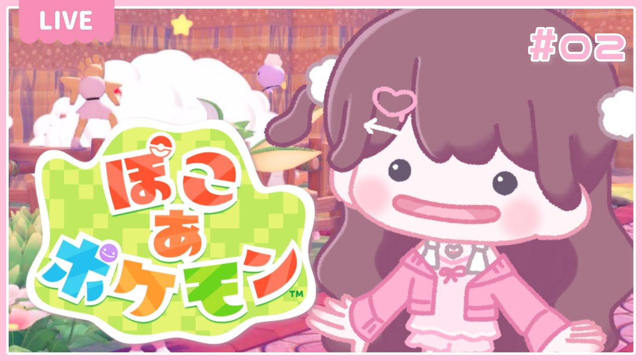 〖ぽこあポケモン〗┊ピンクポケモンにたくさん出会いたい🎀