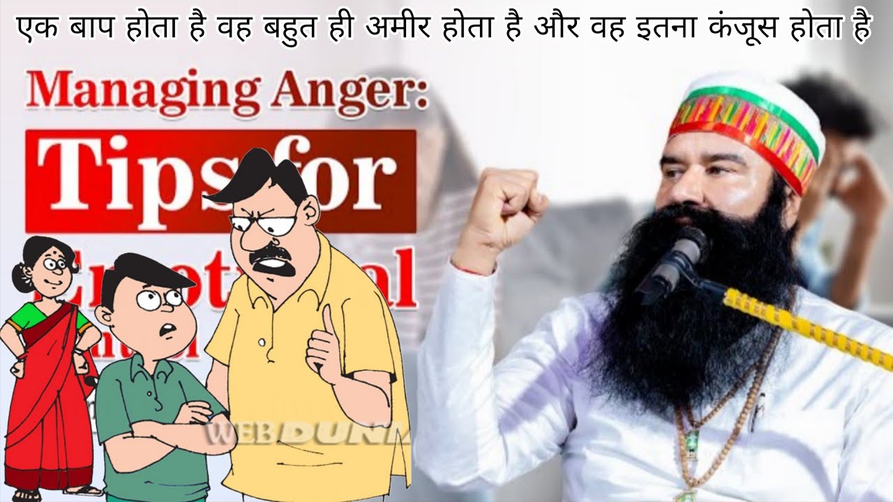 एक बाप होता है वह बहुत ही अमीर होता है और वह इतना कंजूस होता है #saintmsg #motivation #tranding 