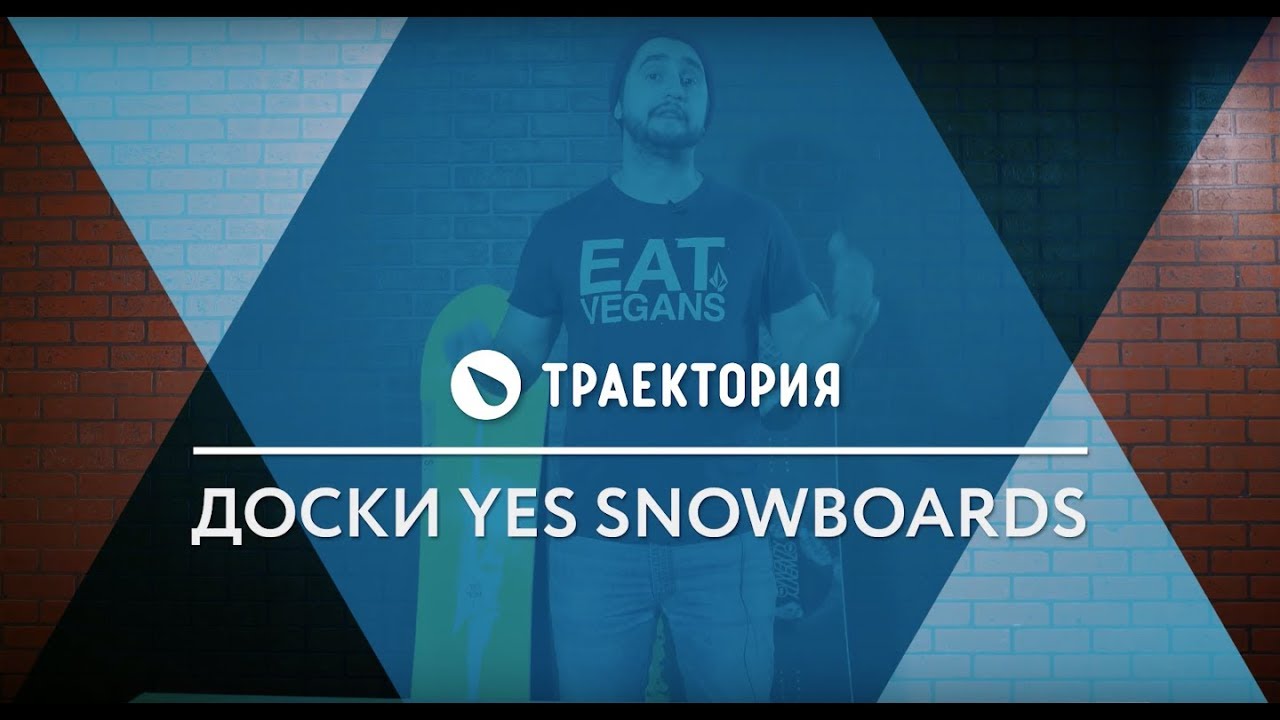 Доски YES. Видео обзор.