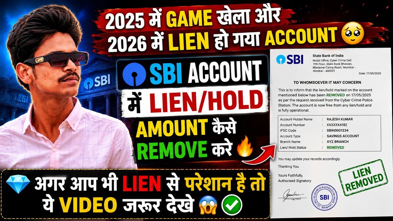 🚨🔥 SBI Account Hold/Lien हटाने का नया तरीका 2026! 😱✅ | GRM Portal Full Process 💯 #accountfreeze 