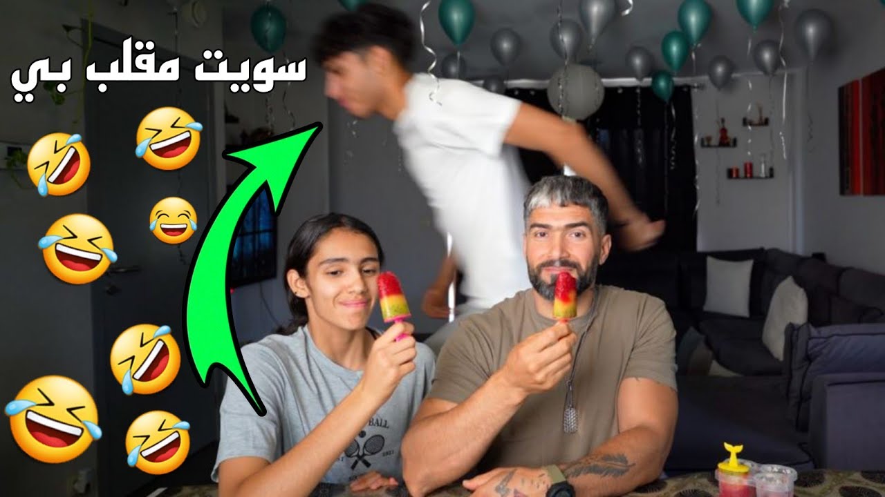 سويت مقلب اب عبودي لعبت نفسة مثل ما لعب نفسي 💪🤣