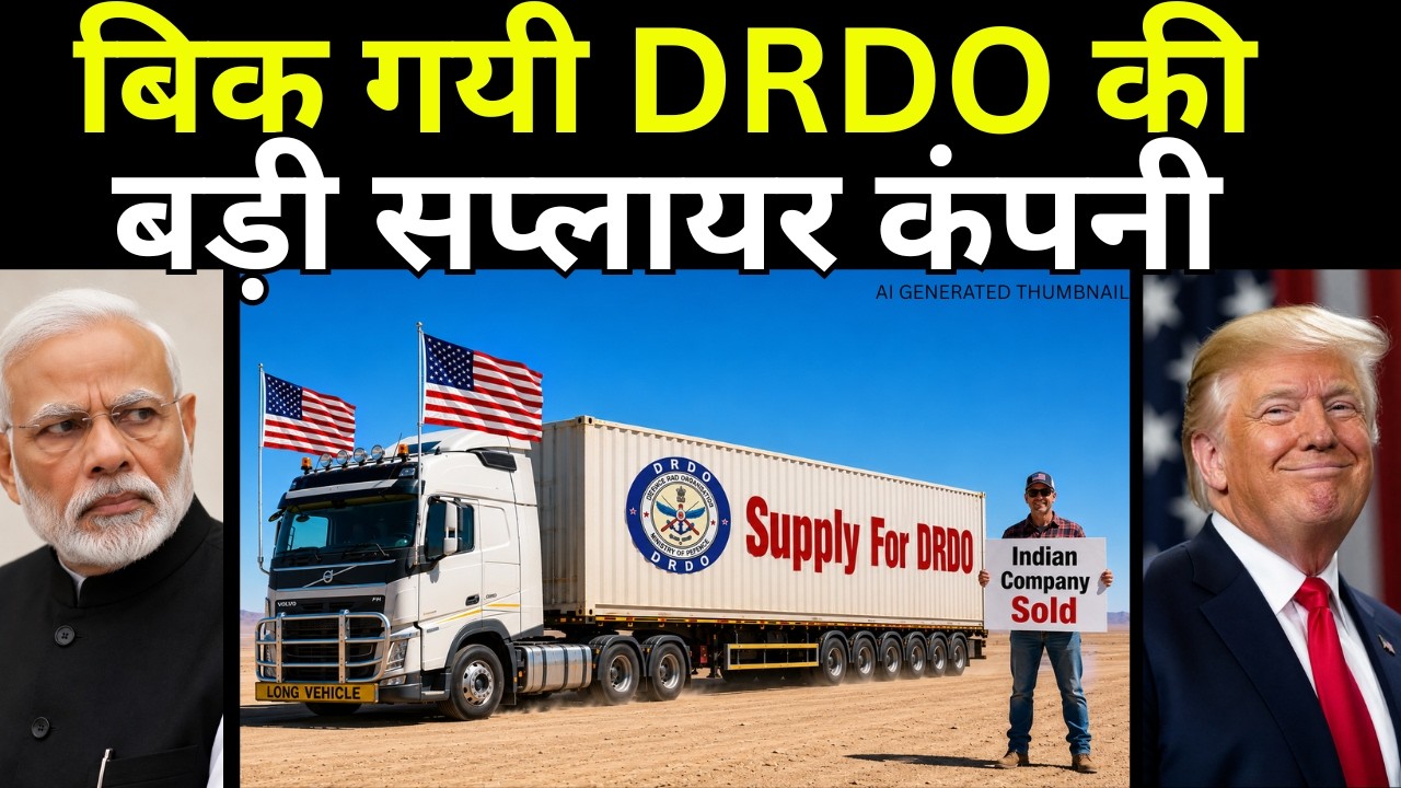 DRDO and ISRO's Main Supplier Sold To USA | DRDO की भारतीय कंपनी USA ने खरीद ली