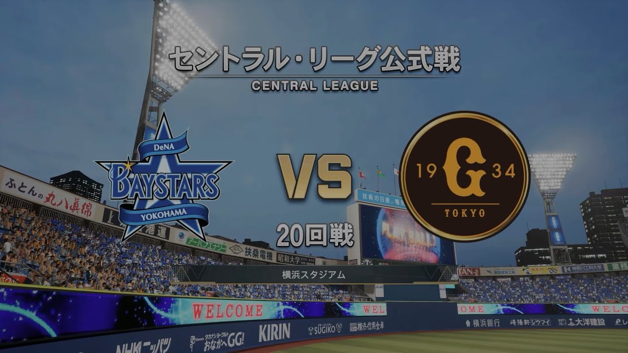 Pro Baseball Spirits '24-'25 (PS5) ('25 Baystars Season) Game #105: Giants @ Baystars