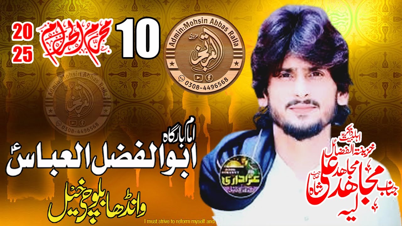 #today_live_majlis 10 Muharram 2025 Zakir Muhammad Ali Mujahid Shah Wandha Balochi Khel