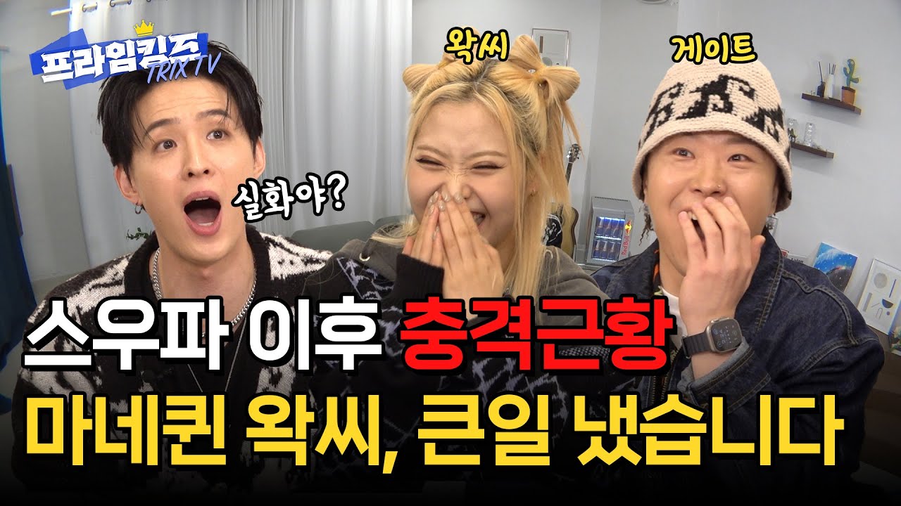 [ENG] ‘스우파2’ 화장도 못지우고 간 그녀가 독일에서 일 냈습니다🔥