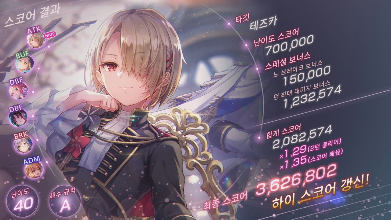 【ヘブバン】スコアアタック#90 40-A 火パ 362万
