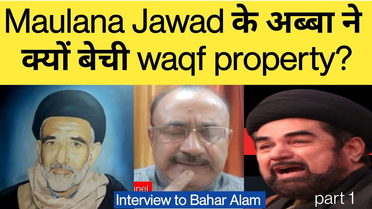 Maulana Jawad के अब्बा ने क्यों बेची waqf property? Maulana Kalbe Abid ने waqf का कितना किया नुकसान
