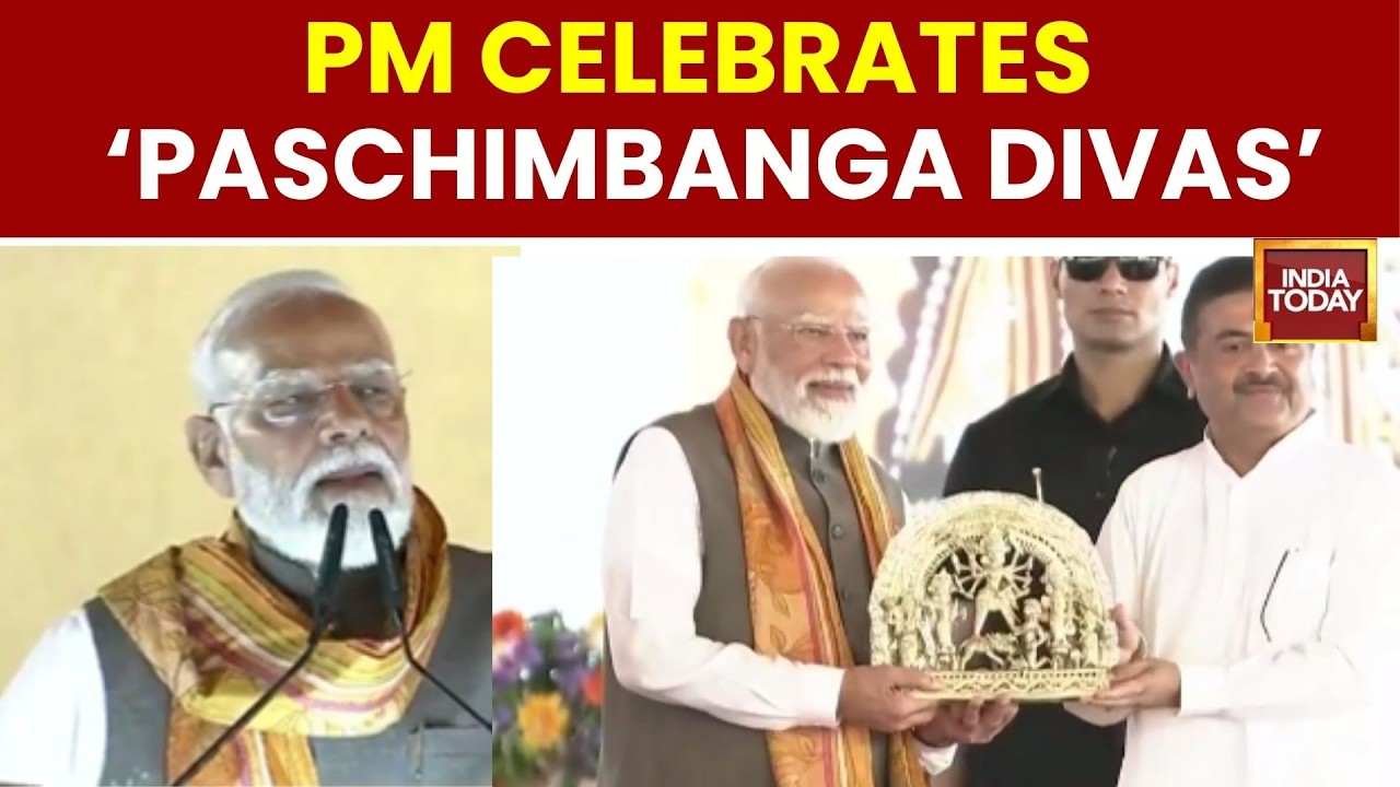 PM Narendra Modi Celebrates 'Paschimbanga Divas' | PM Modi | West Bengal | PM Modi in Bengal