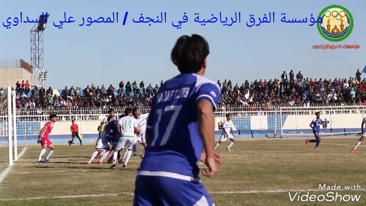 مباراة نادي النجف ونادي كربلاء 0 / 3