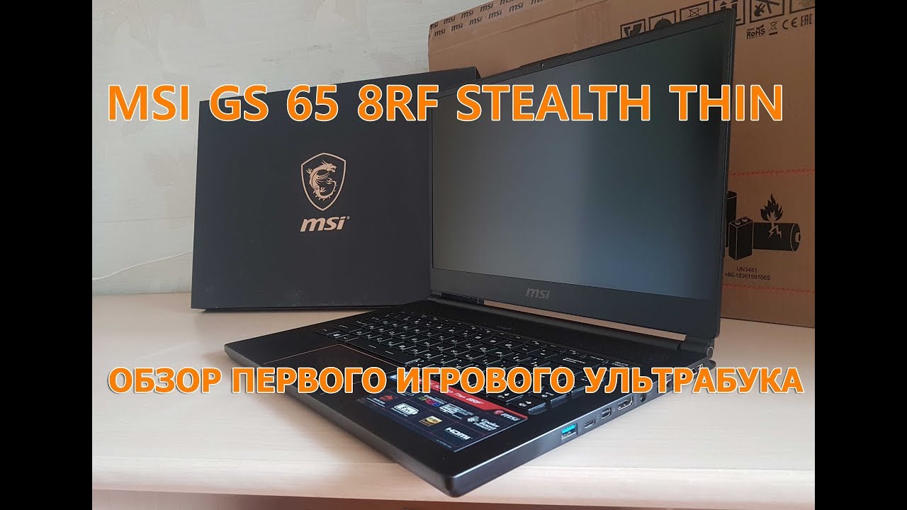 Обзор ноутбука MSI GS 65 8RF STEALTH THIN