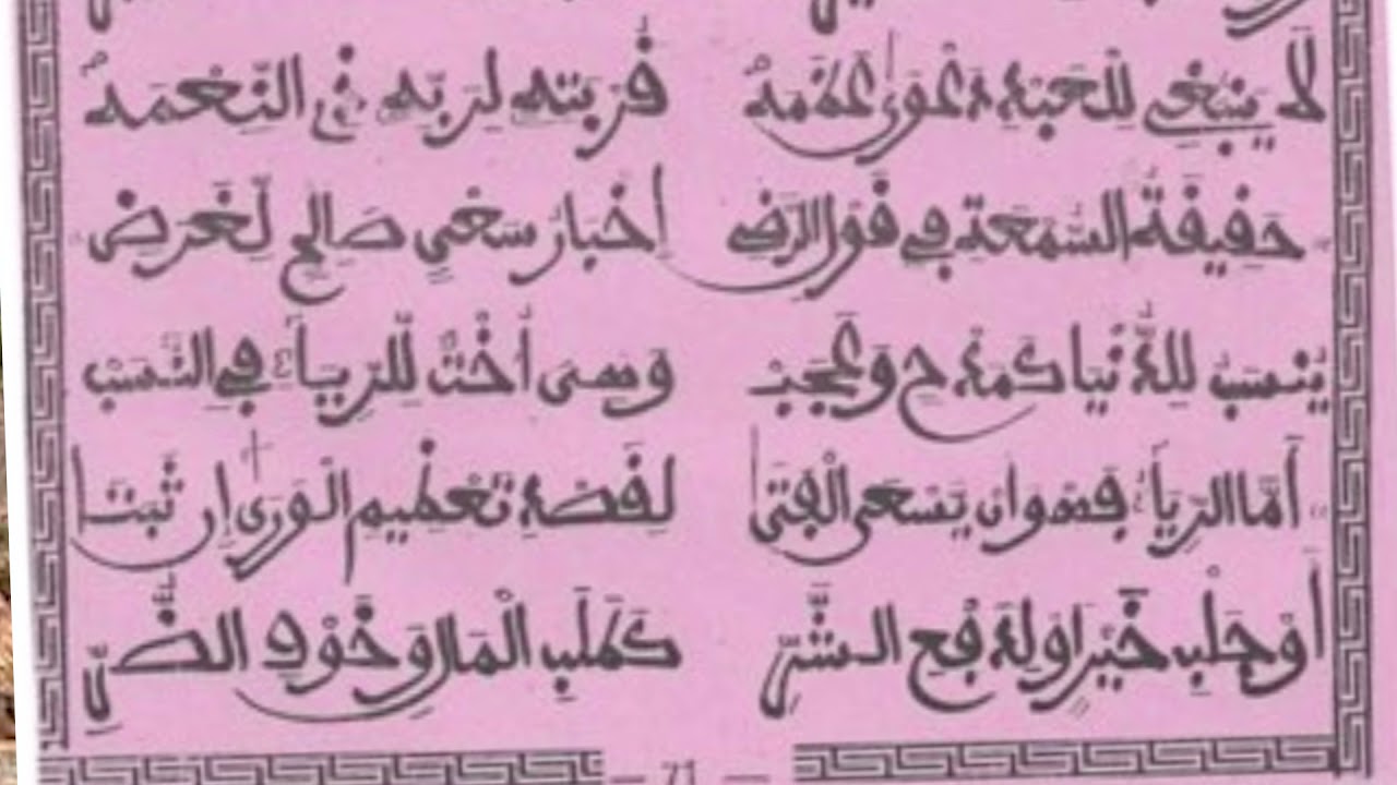 massalikoul djinan S Abdou Rahman 09