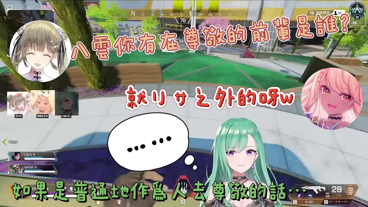 【VSPO中文精華】べにSAMA最尊敬和最不尊敬的VSPO前輩其實是！？【英リサ／神成きゅぴ／八雲べに】