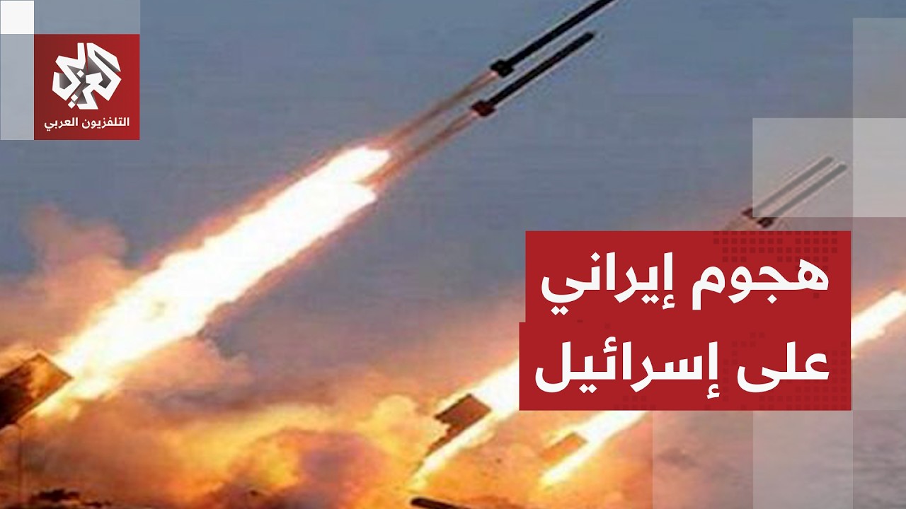 عاجل | صفارات الإنذار تدوي في الجليل وحيفا والجولان والساحل الشمالي عقب رصد صواريخ أطلقت من إيران