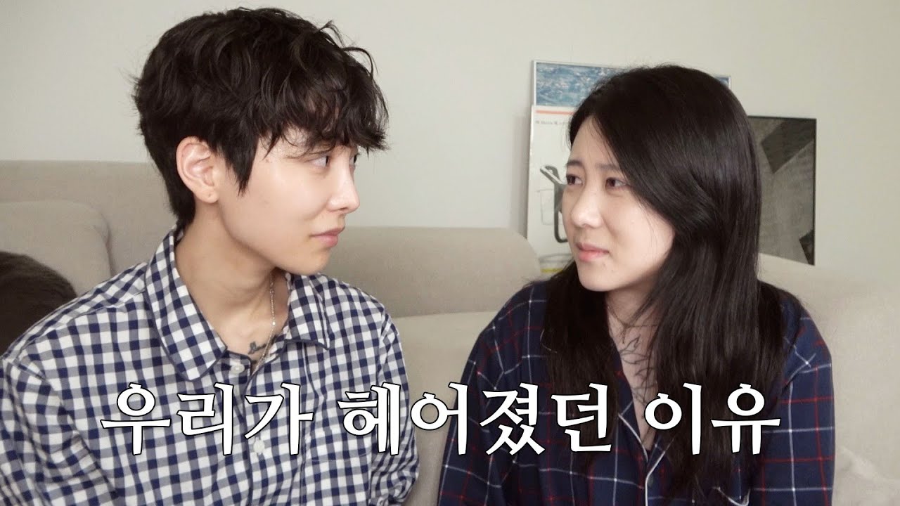 우리의 헤어짐