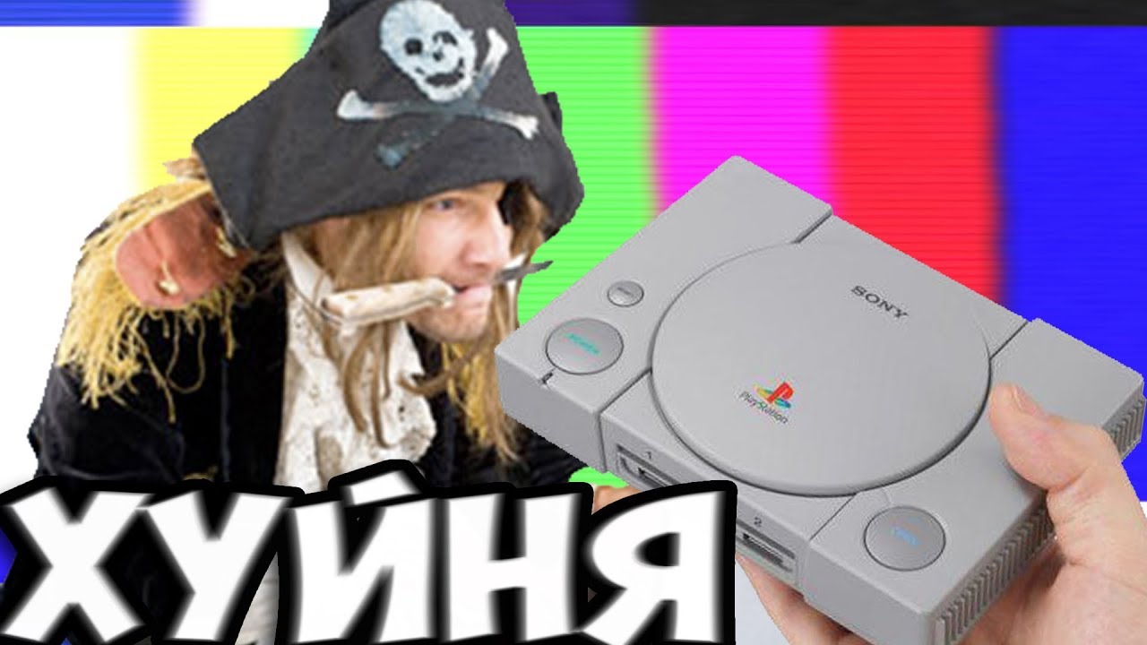 ЛЕГКАЯ ПРОШИВКА PlayStation Classic